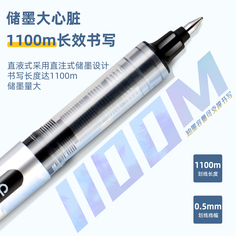 得力33688直液式走珠笔(黑)(20支/盒)