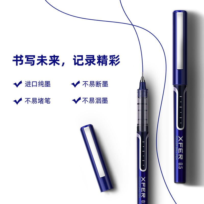 得力S657直液式走珠笔(蓝)