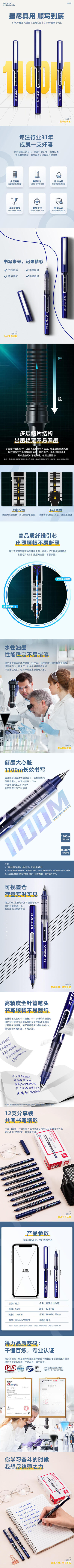 得力S657直液式走珠笔(蓝)