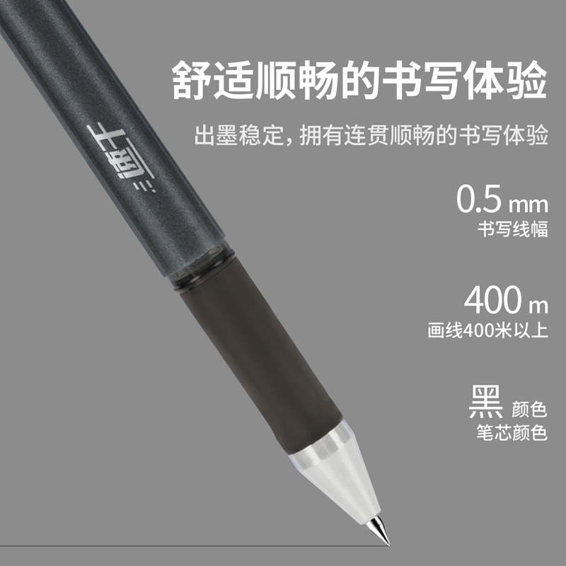 得力A111速干中性笔0.5mm子弹头(黑)