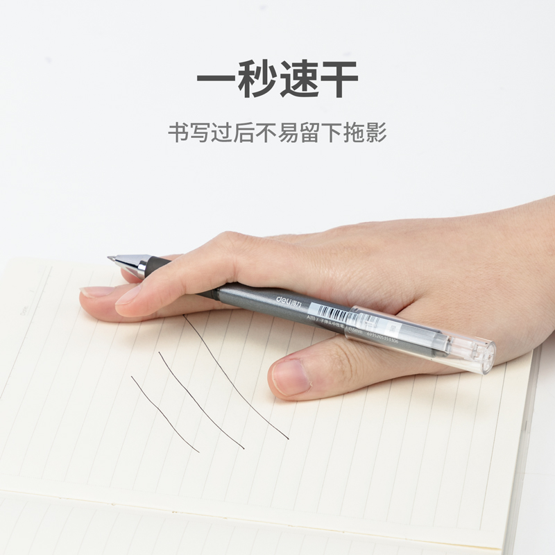 得力A111速干中性笔0.5mm子弹头(黑)