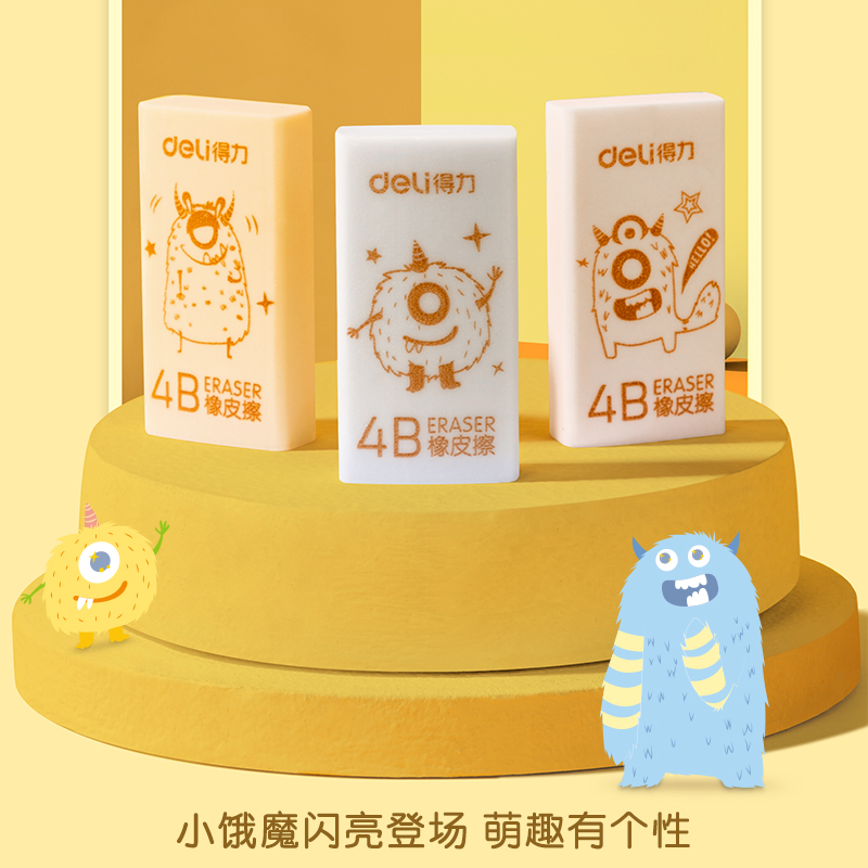 得力71123A橡皮擦(混)(块)