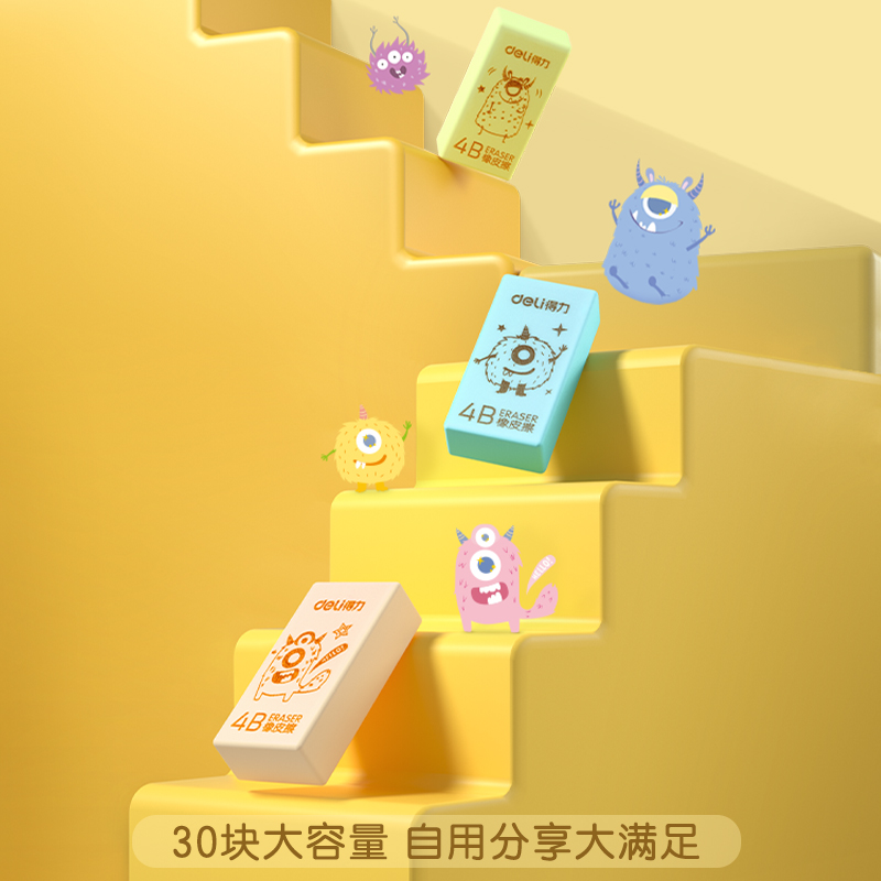 得力71123A橡皮擦(混)(块)