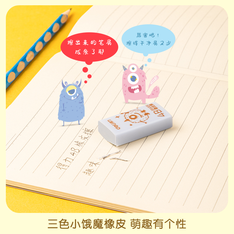 得力71123A橡皮擦(混)(块)