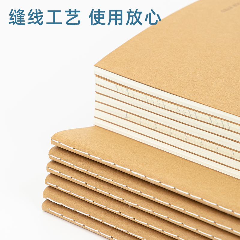 得力PF1636专利护眼缝线本(地理本)(本)