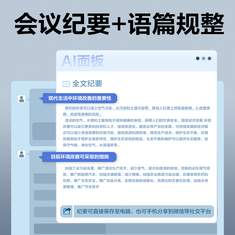 得力MP602W笔形AI录音笔16G(黑)(支)