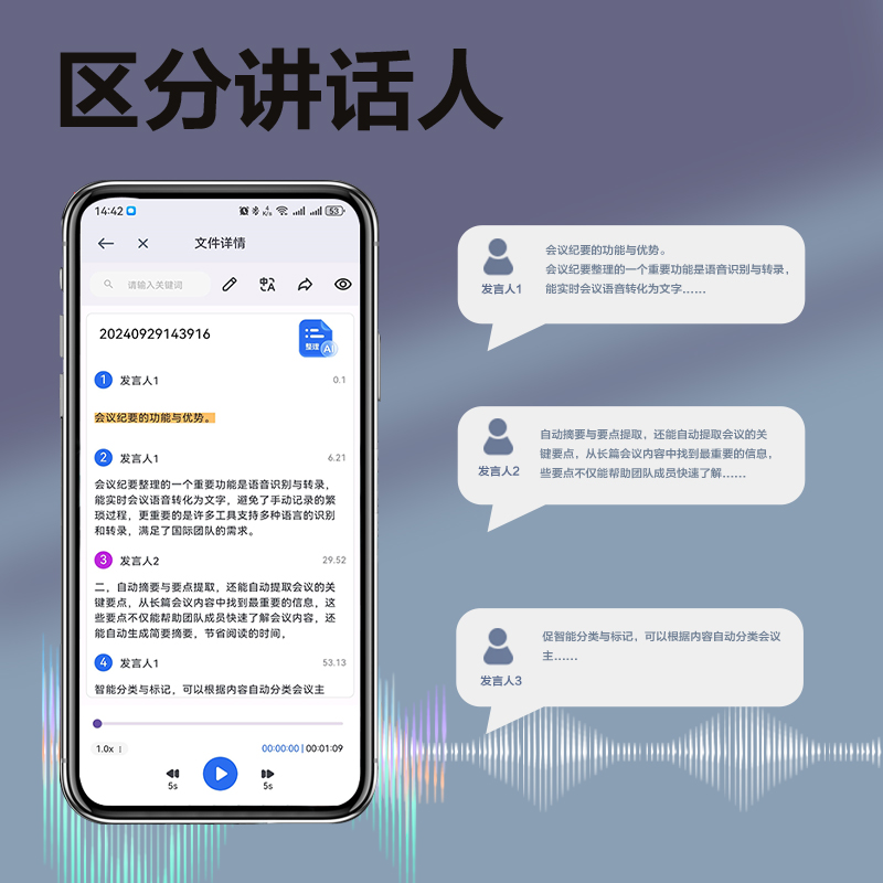 得力MP602W笔形AI录音笔16G(黑)(支)