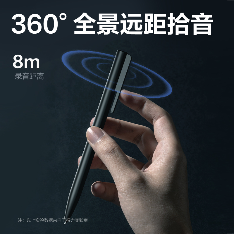得力MP602W笔形AI录音笔16G(黑)(支)