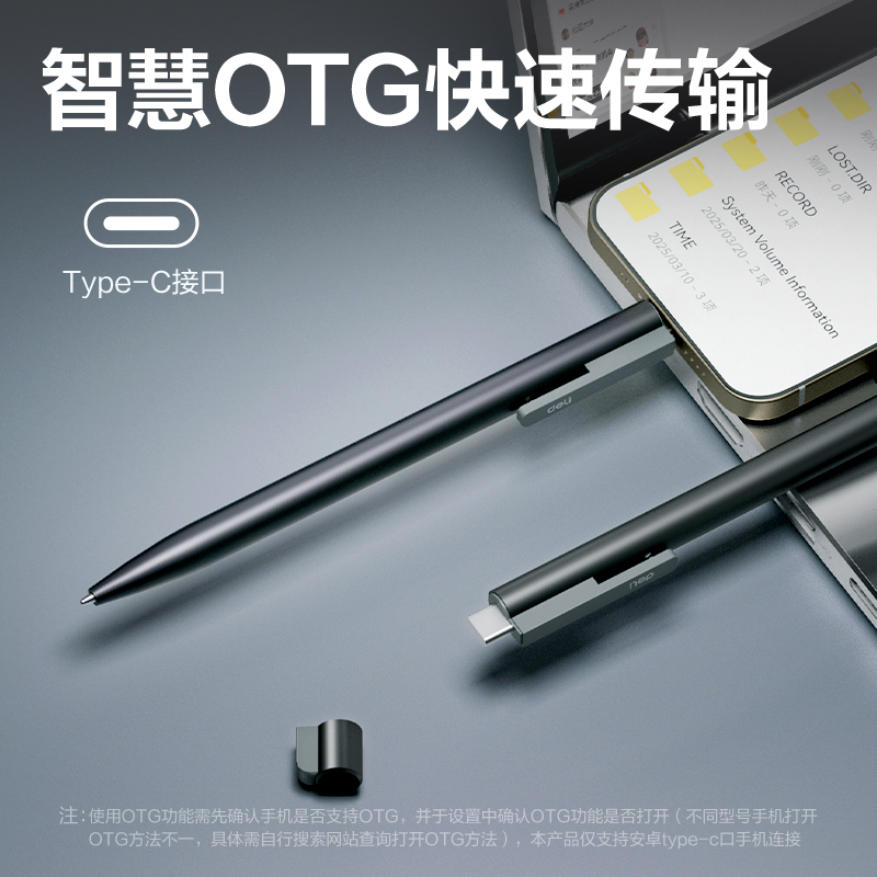 得力MP602W笔形AI录音笔16G(黑)(支)
