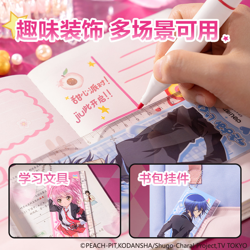 得力TX101守护甜心亚克力牌尺15cm(混)(把)