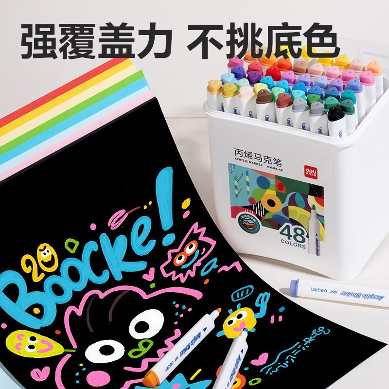 得力HM381-48_pp筒装三角杆丙烯马克笔(混)(48色/筒)