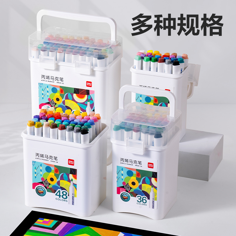 得力HM381-48_pp筒装三角杆丙烯马克笔(混)(48色/筒)
