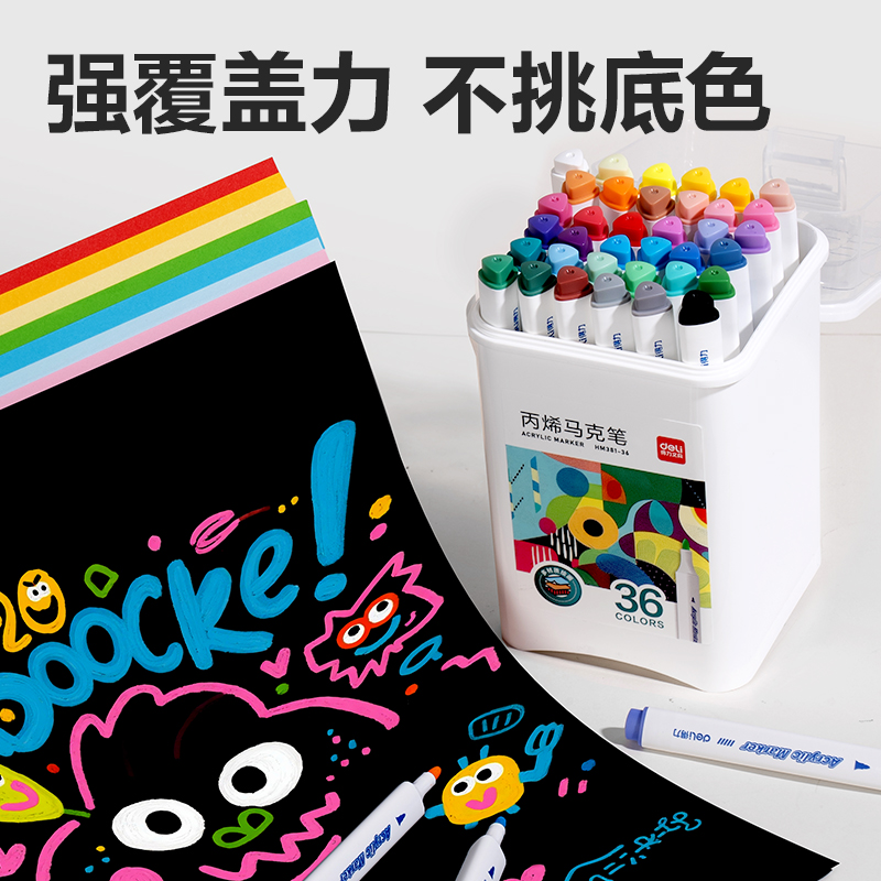得力HM381-36_pp筒装三角杆丙烯马克笔(混)(36色/筒)