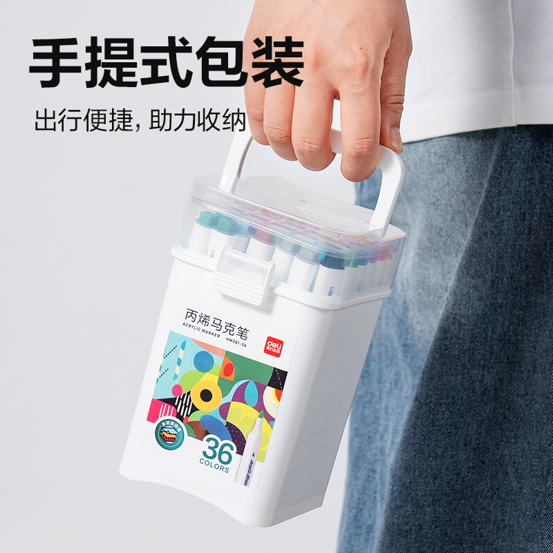 得力HM381-36_pp筒装三角杆丙烯马克笔(混)(36色/筒)