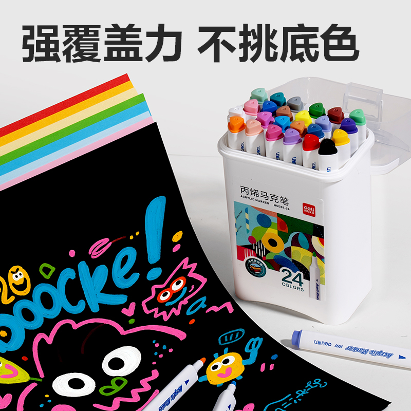 得力HM381-24_pp筒装三角杆丙烯马克笔(混)(24色/筒)