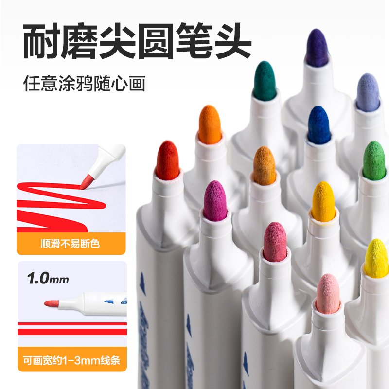 得力HM381-24_pp筒装三角杆丙烯马克笔(混)(24色/筒)