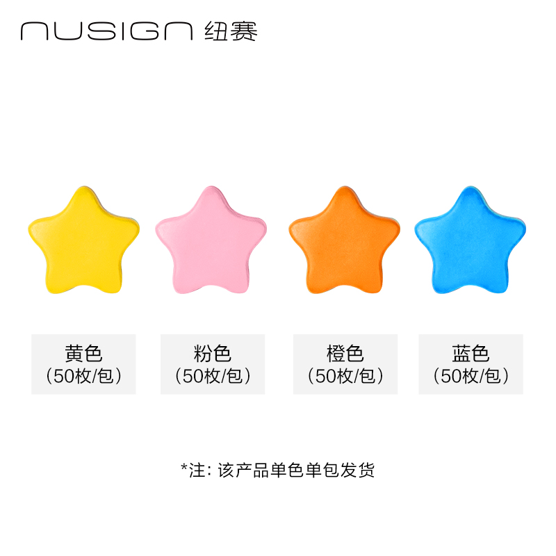 纽赛NS893-2字母配件补充装(混)(50颗/袋)