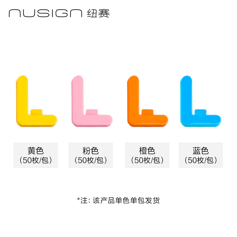 纽赛NS893-L字母配件补充装(混)(50颗/袋)