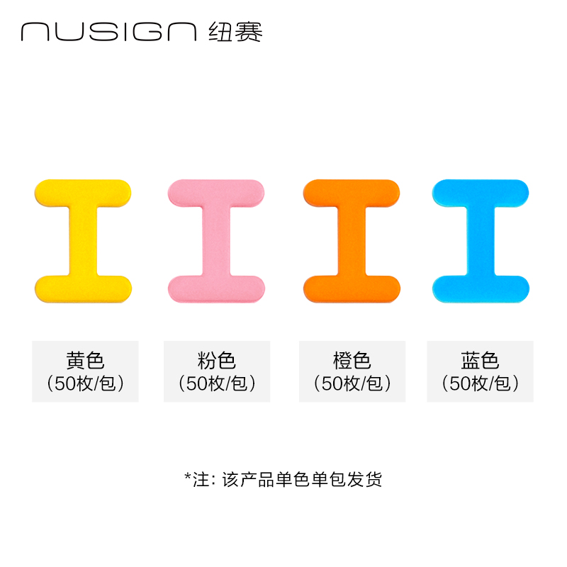 纽赛NS893-I字母配件补充装(混)(50颗/袋)