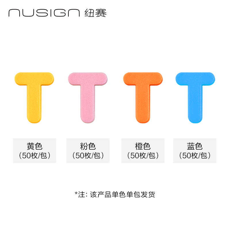 纽赛NS893-T字母配件补充装(混)(50颗/袋)