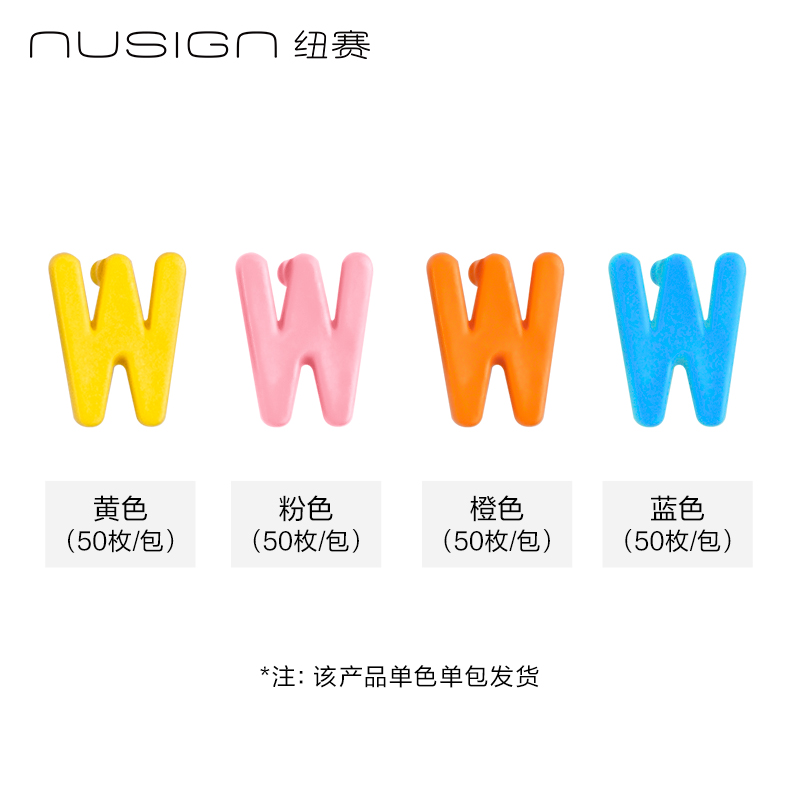 纽赛NS893-W字母配件补充装(混)(50颗/袋)