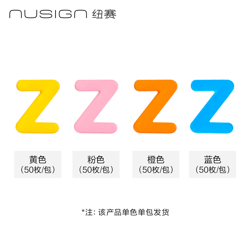 纽赛NS893-Z字母配件补充装(混)(50颗/袋)