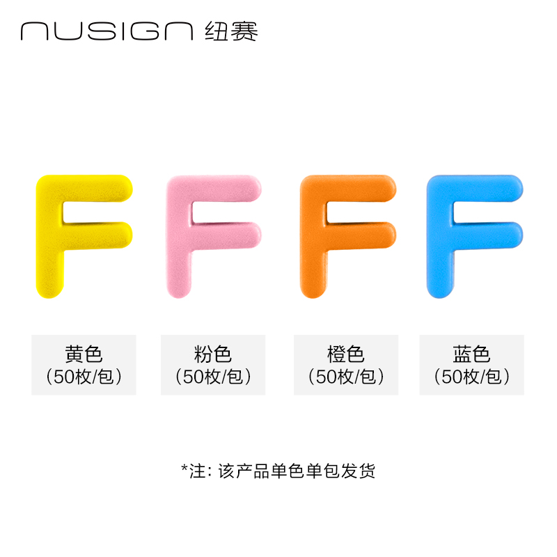纽赛NS893-F字母配件补充装(混)(50颗/袋)