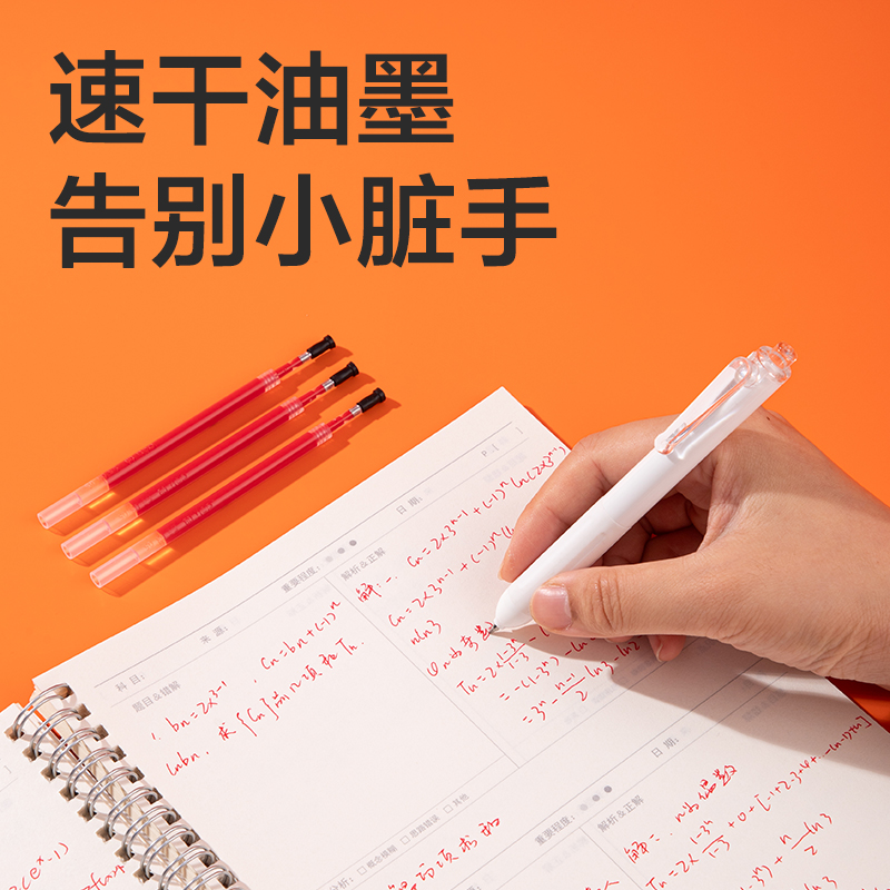 得力SE213中性笔替芯0.5mm速干按动子弹头(红)(20支/盒)