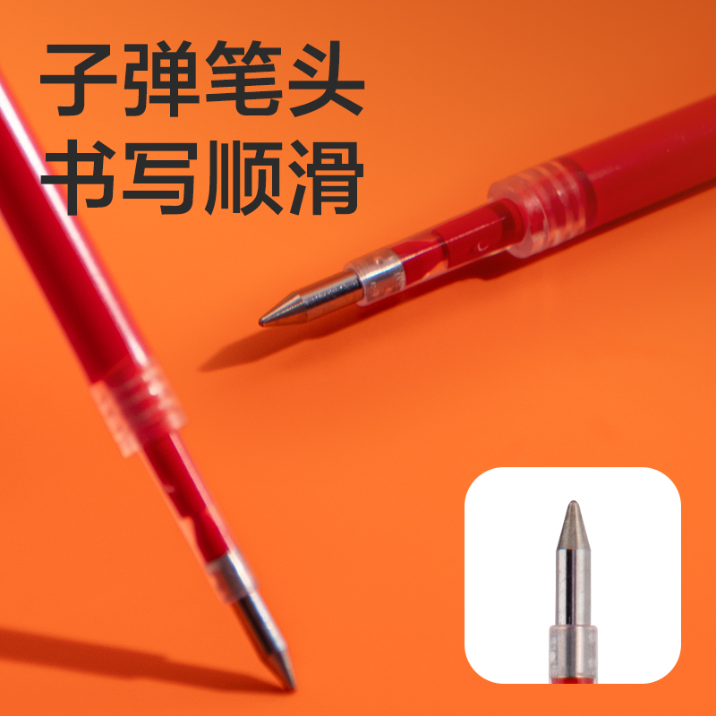 得力SE213中性笔替芯0.5mm速干按动子弹头(红)(20支/盒)