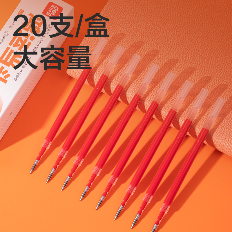 得力SE213中性笔替芯0.5mm速干按动子弹头(红)(20支/盒)