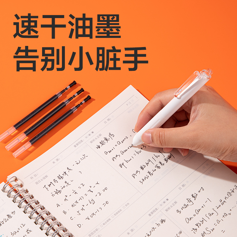 得力SE213中性笔替芯0.5mm速干按动子弹头(黑)(20支/盒)