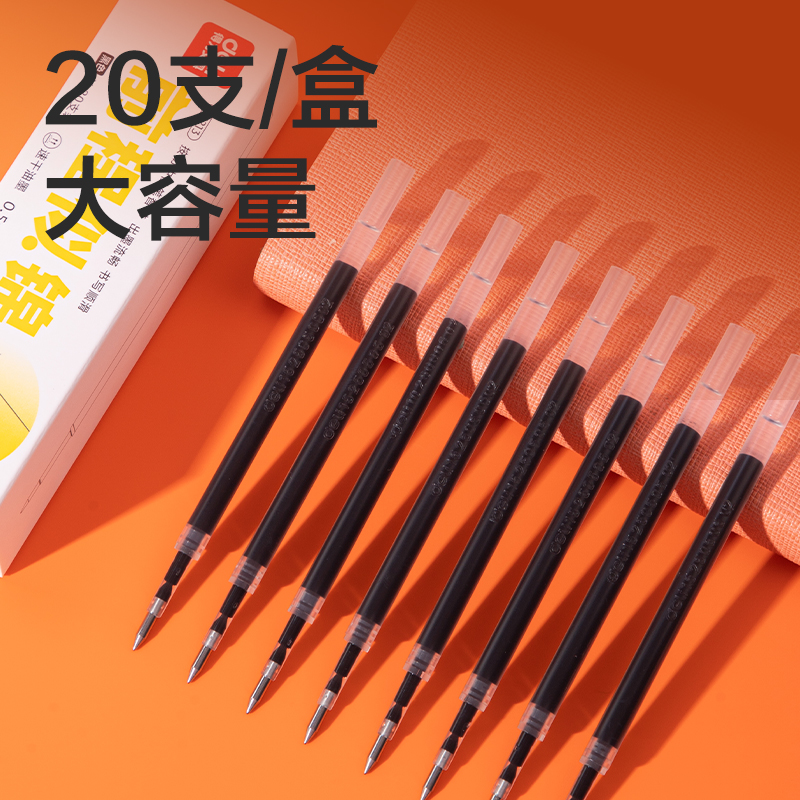 得力SE213中性笔替芯0.5mm速干按动子弹头(黑)(20支/盒)