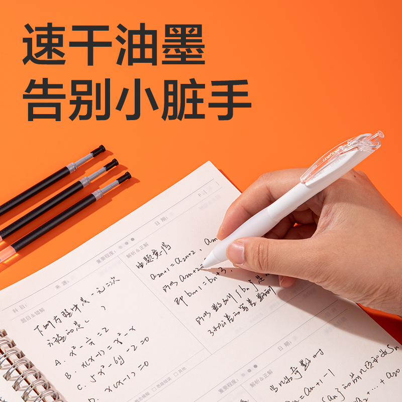 得力SE165中性笔替芯0.5mm速干按动ST头(黑)(20支/盒)