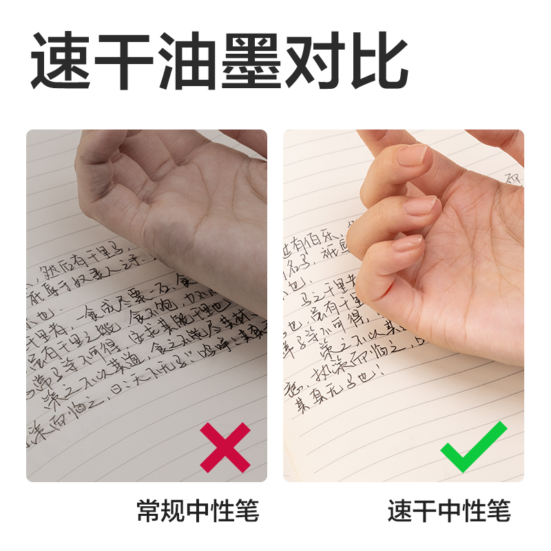 得力SE165中性笔替芯0.5mm速干按动ST头(黑)(20支/盒)