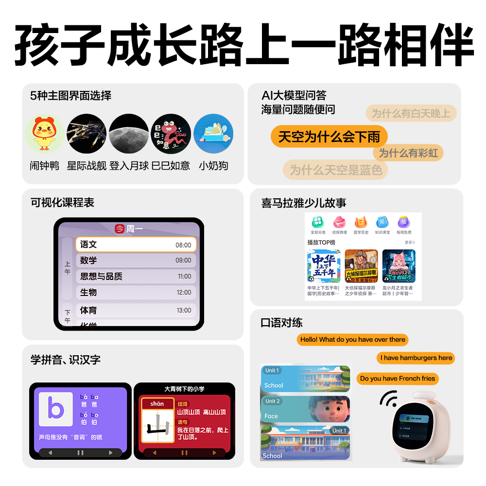 得力LE111-联网款智能电子钟(米白)(台)