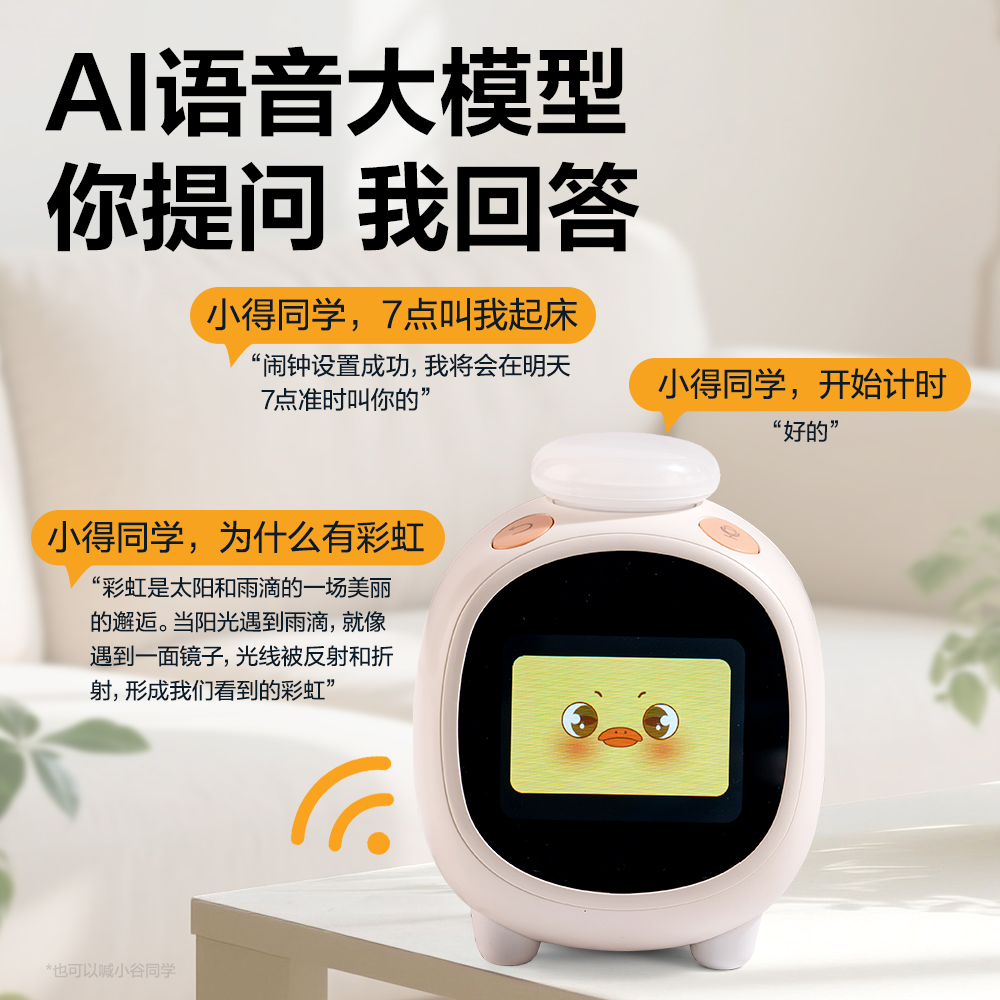 得力LE111-联网款智能电子钟(米白)(台)
