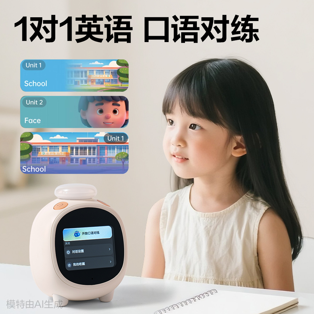得力LE111-联网款智能电子钟(米白)(台)