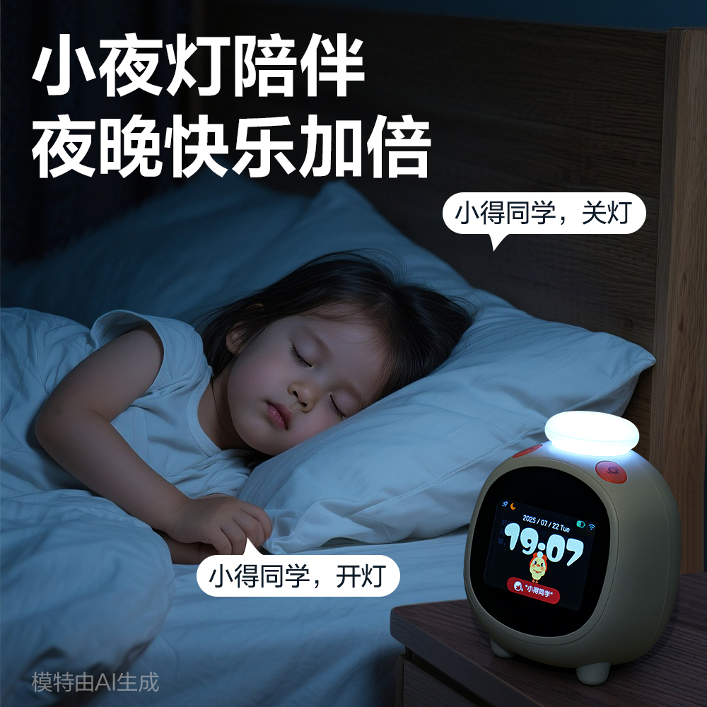 得力LE111-联网款智能电子钟(米白)(台)
