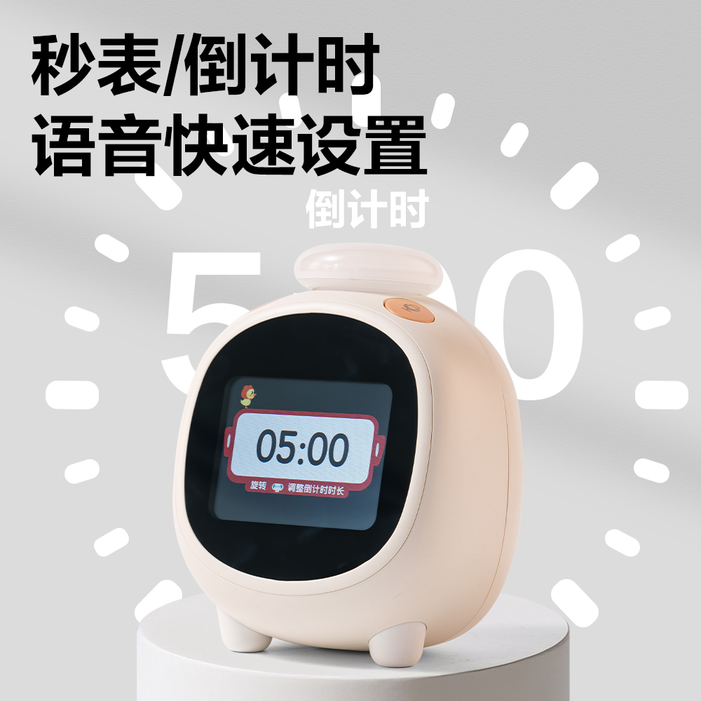 得力LE111-联网款智能电子钟(米白)(台)