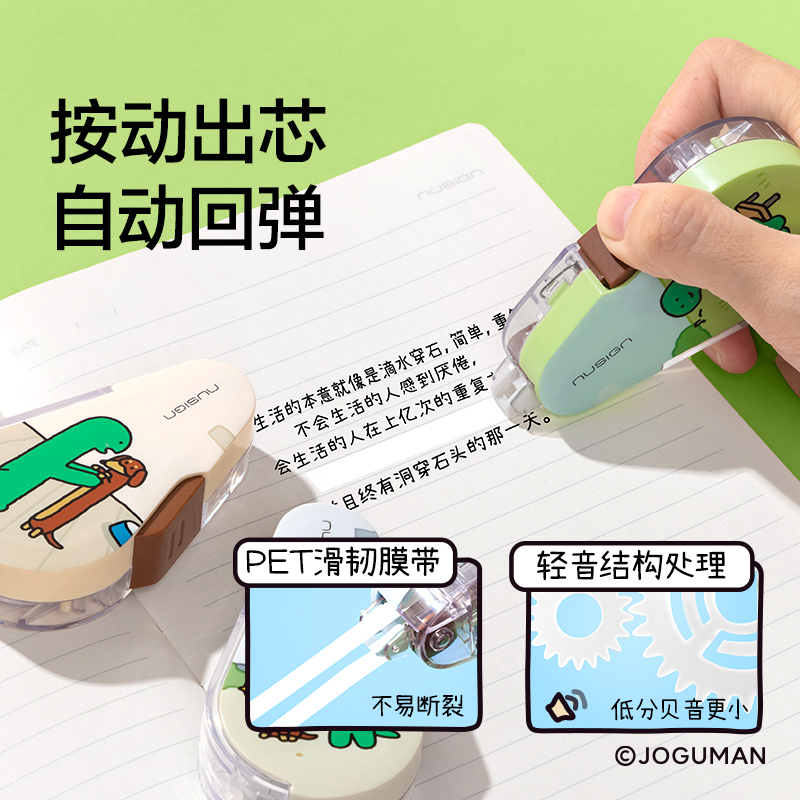 纽赛NS161-Q修正带5mm*6m(绿色)