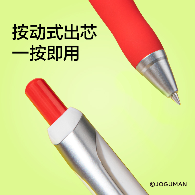纽赛NS666-Q乔古漫速干按动中性笔0.5mm子弹头(黑)(支)(红色款)