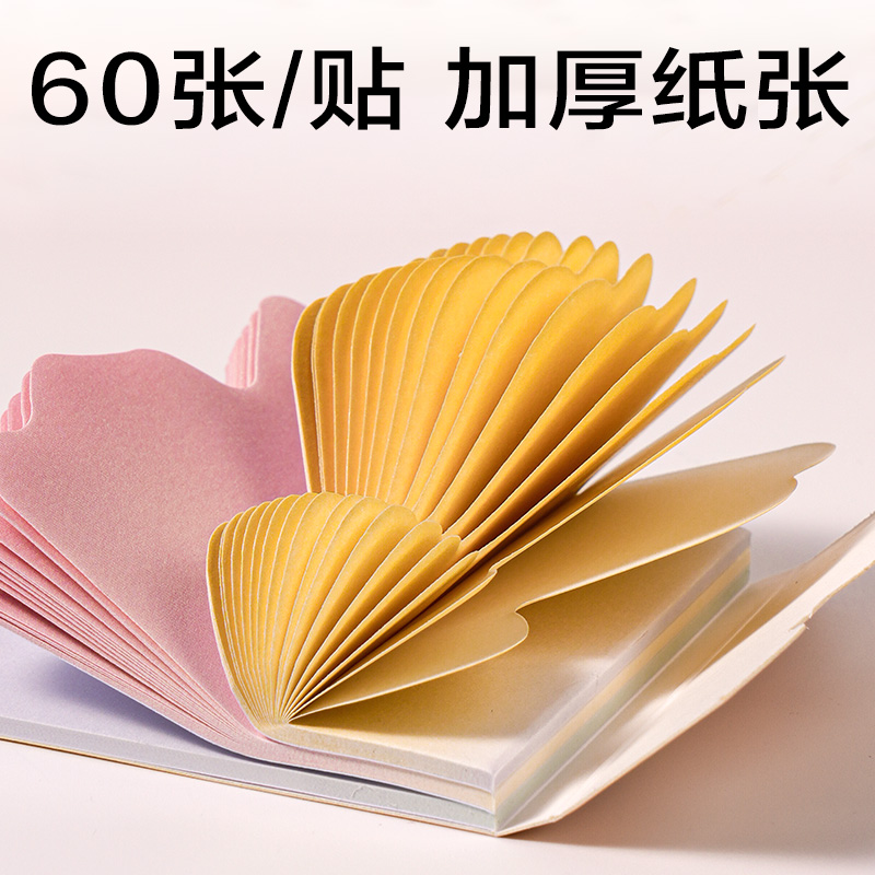 得力BT410拾色录异形记事贴-60张(混)(本)