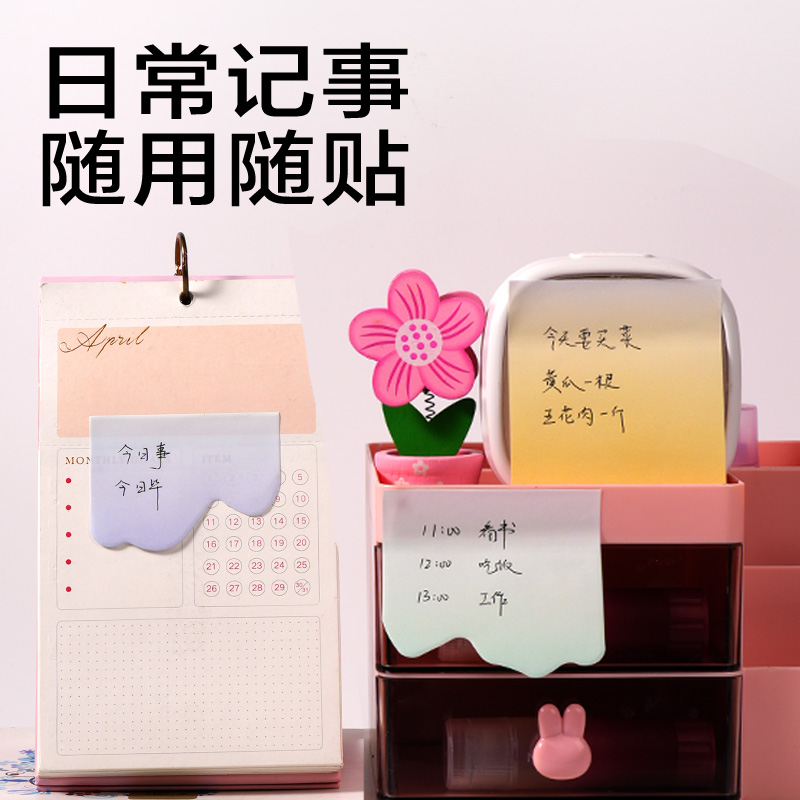 得力BT410拾色录异形记事贴-60张(混)(本)