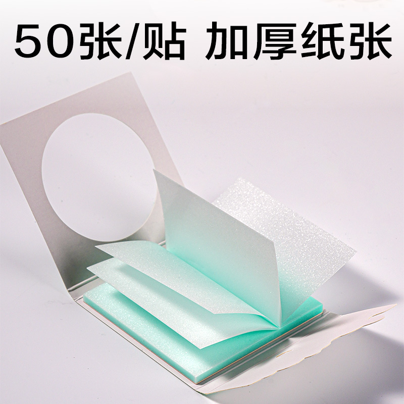 得力BT412拾色录透明膜记事贴-可书写-50张(混)(本)