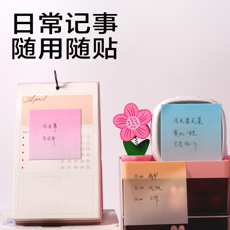 得力BT412拾色录透明膜记事贴-可书写-50张(混)(本)