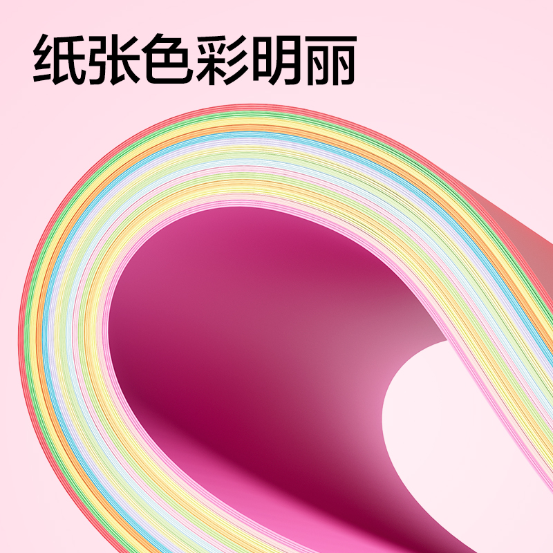 得力ZC001十五色混装彩色复印纸70g-A4-120页/包-25包(十五色)