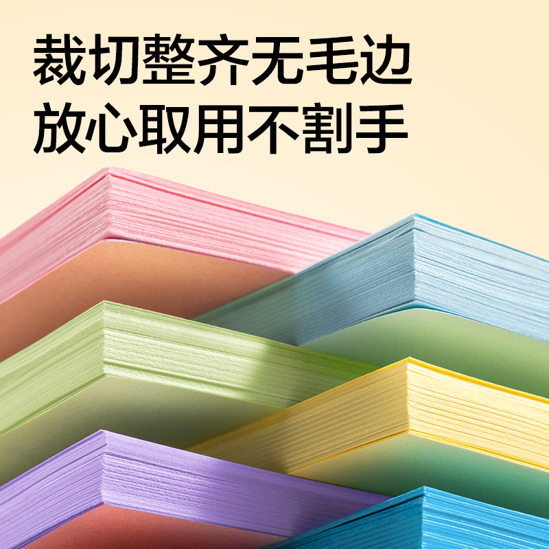 得力ZC005彩色复印纸80g-A4-500页/包-5包/箱(浅绿)(包)