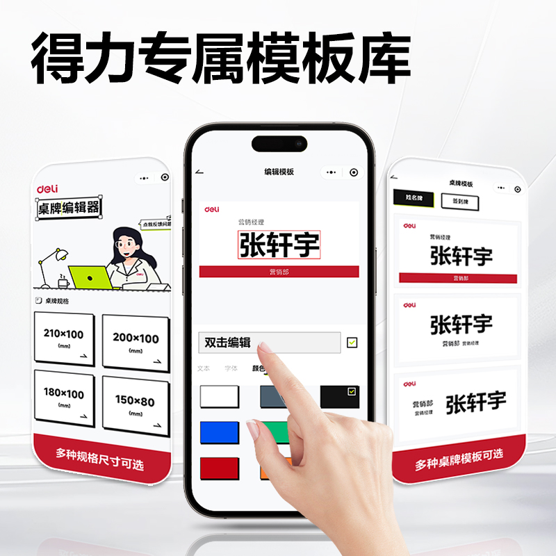 得力ZC004V型桌牌彩纸80g-198*198mm-100页/包-48包(深红