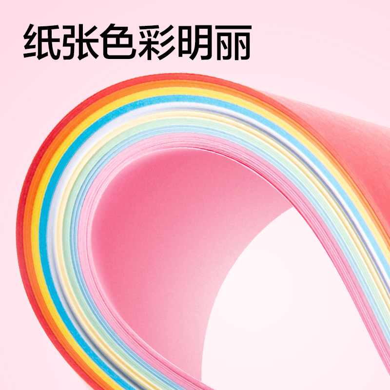 得力ZC005彩色复印纸80g-A4-500页/包-5包/箱(浅红)(包)
