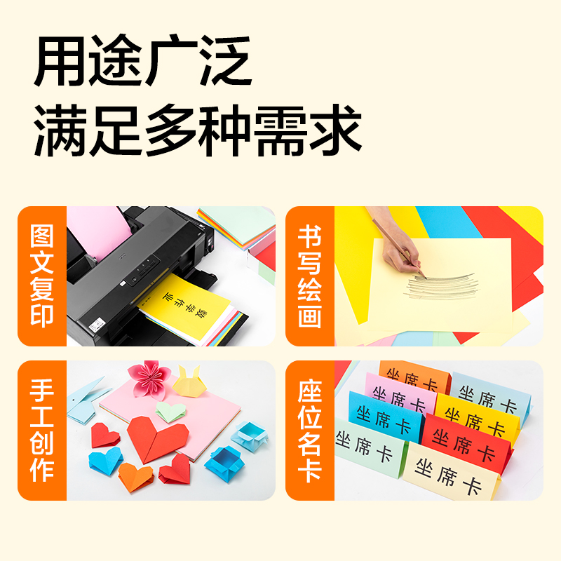 得力ZC005彩色复印纸80g-A4-500页/包-5包/箱(浅红)(包)